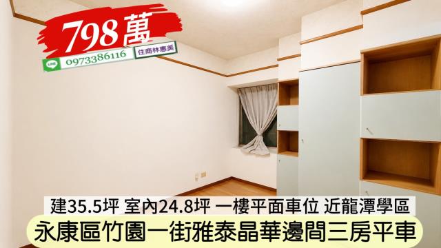 永康華廈-7