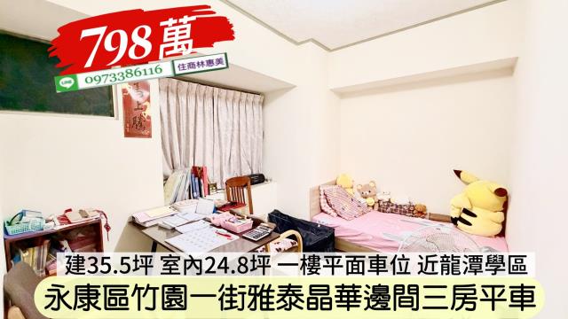 永康華廈-8