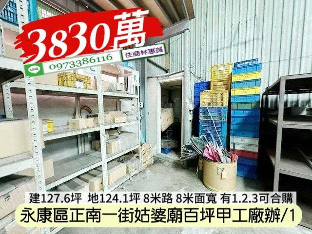 台南廠房-10