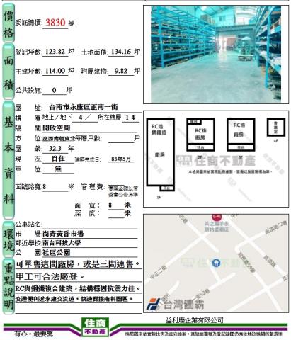 台南廠房-12