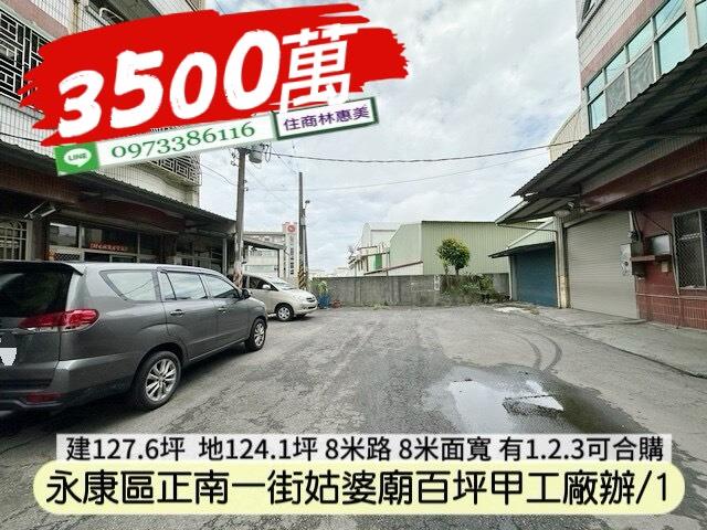 台南廠房-0
