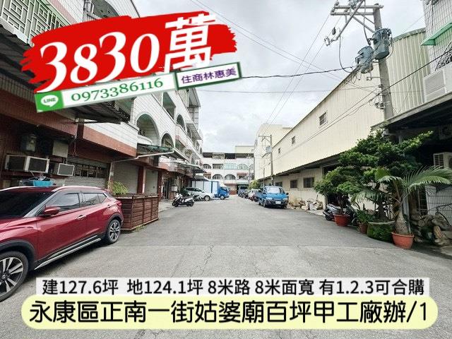 台南廠房-1