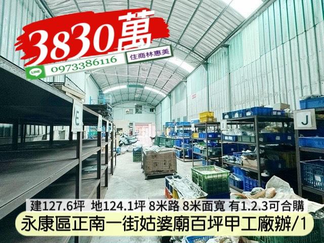 台南廠房-5