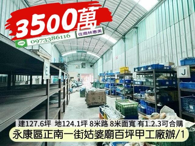 台南廠房-5