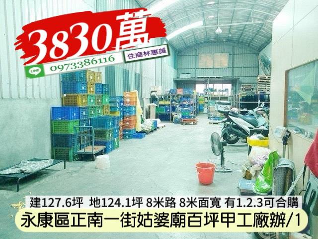 台南廠房-6