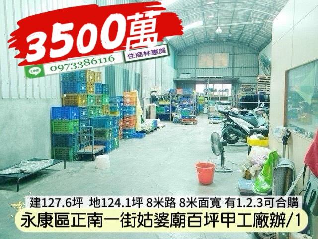 台南廠房-6