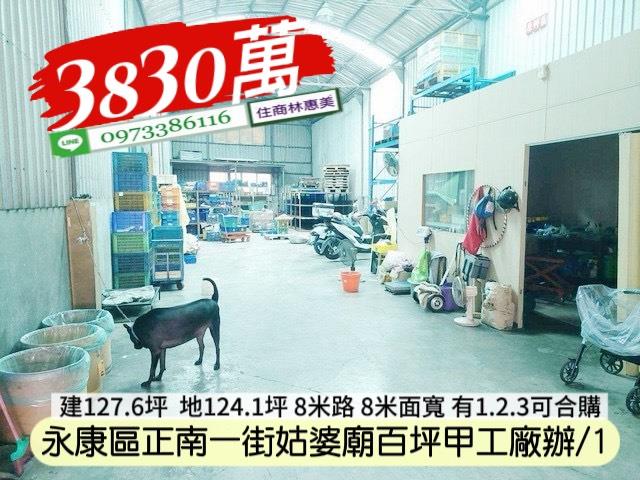 台南廠房-7