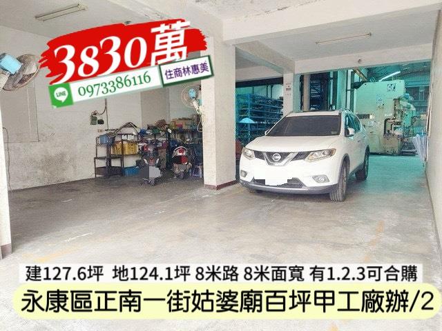 台南廠房-1