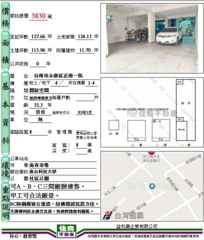 台南廠房-6