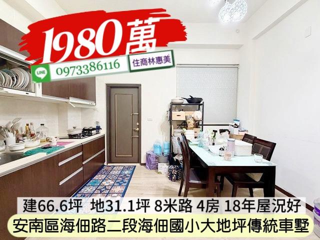 台南安南透天-9