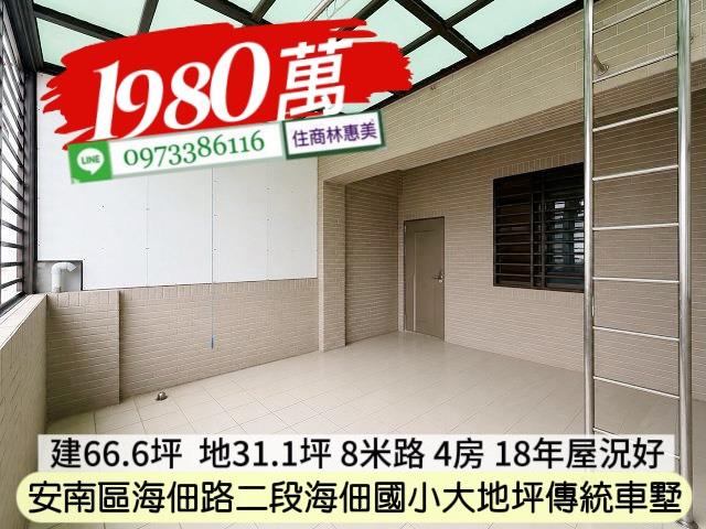 台南安南透天-10