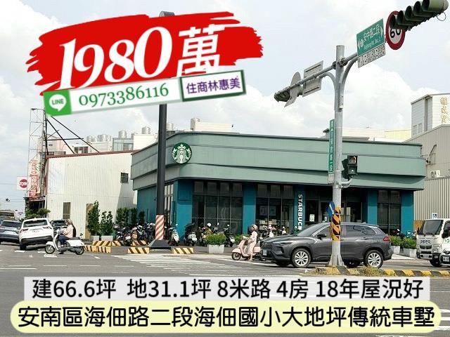 台南安南透天-11