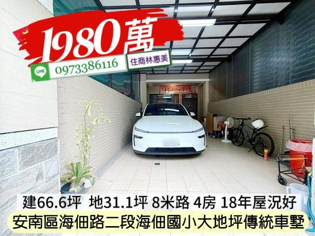 台南安南透天-12