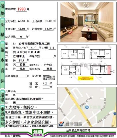 台南安南透天-13