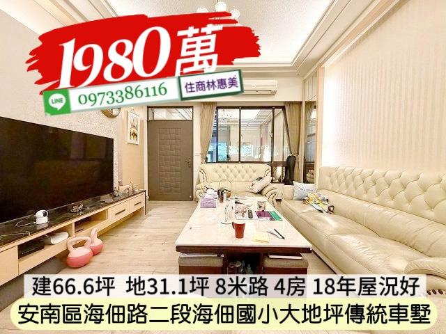 台南安南透天-0