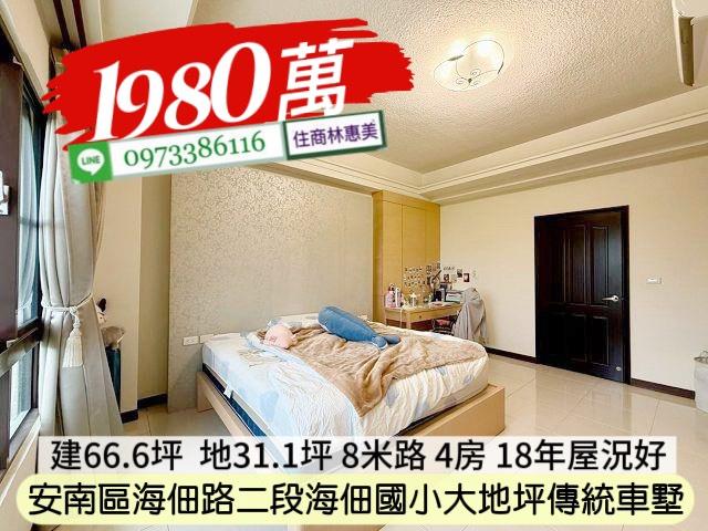 台南安南透天-4