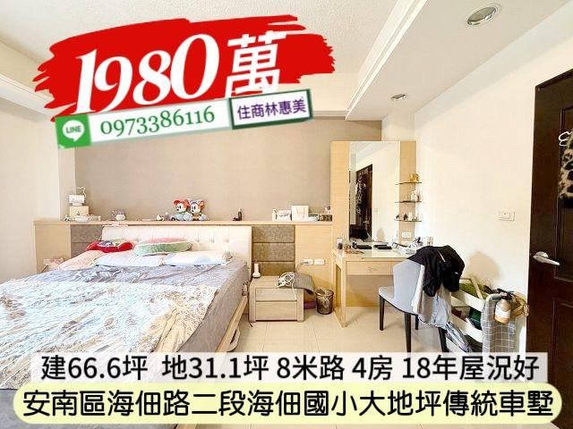 台南安南透天-7