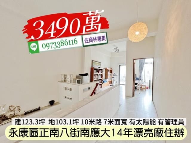 台南永康廠房-9