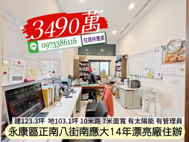 台南永康廠房-12