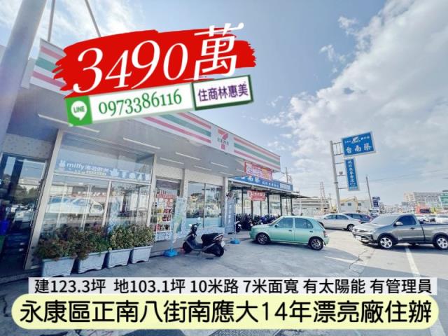 台南永康廠房-13