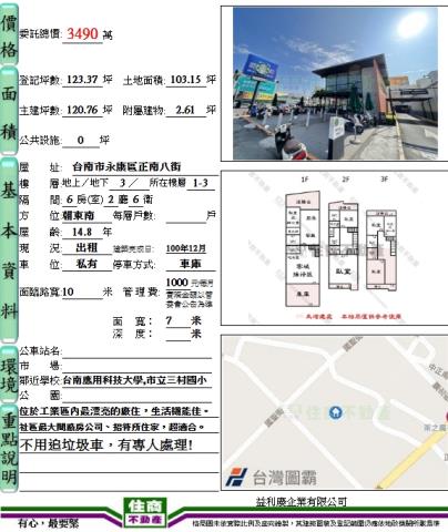 台南永康廠房-14