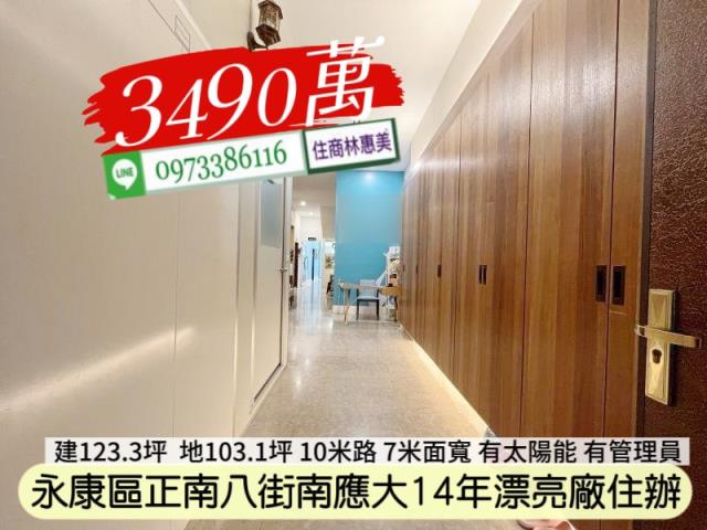 台南永康廠房-1
