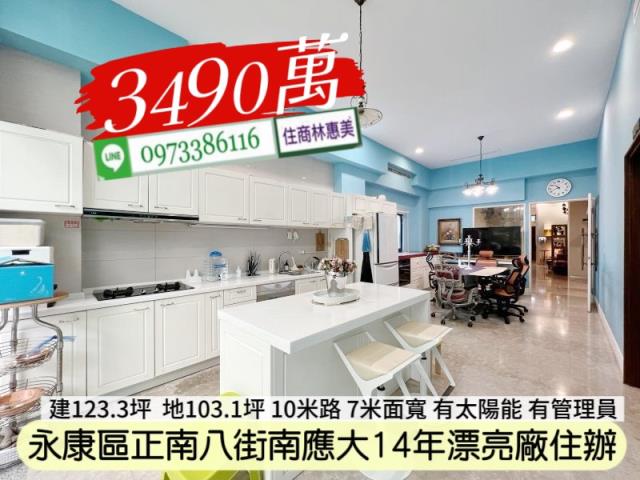 台南永康廠房-2