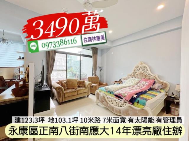 台南永康廠房-3