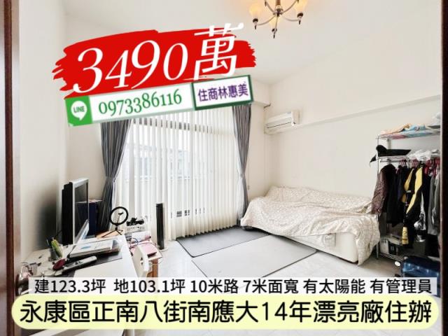 台南永康廠房-6