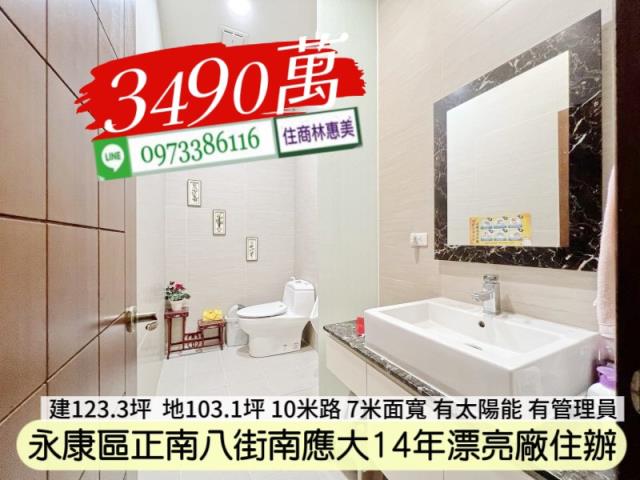 台南永康廠房-7