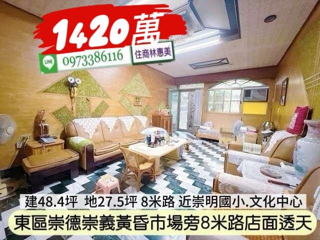 台南東區透天-1