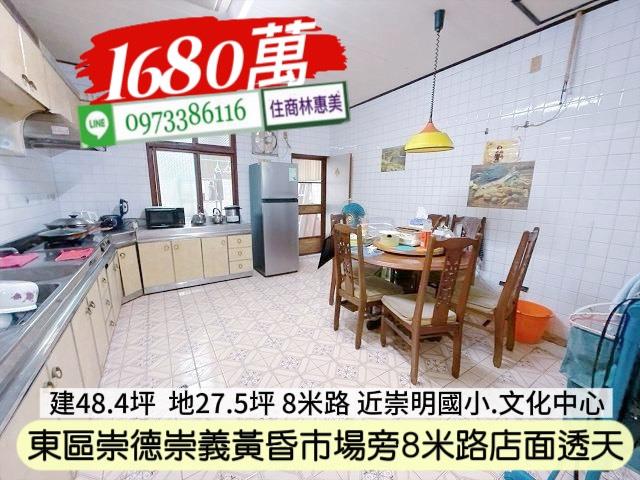 台南東區透天-3