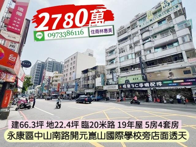 台南透天-1