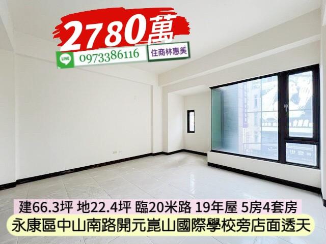 台南透天-2