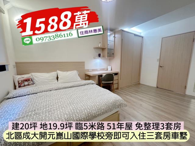 台南北區透天-9