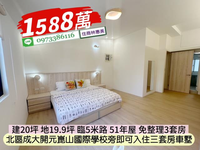 台南北區透天-13