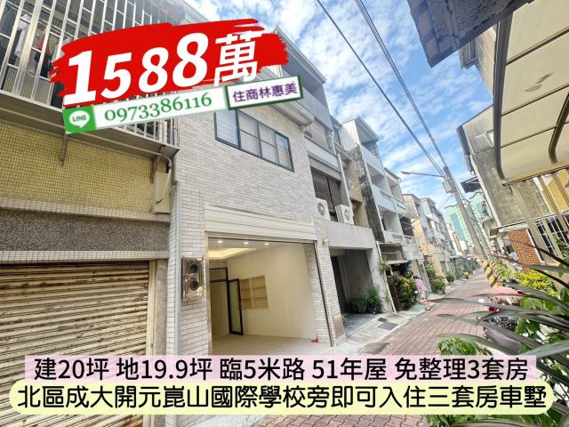 台南北區透天-0
