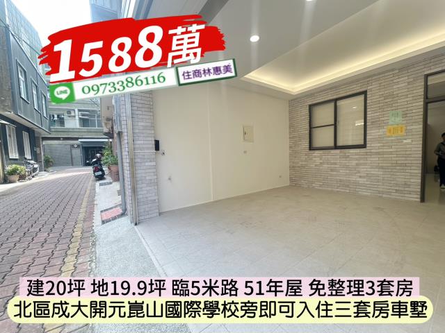 台南北區透天-1