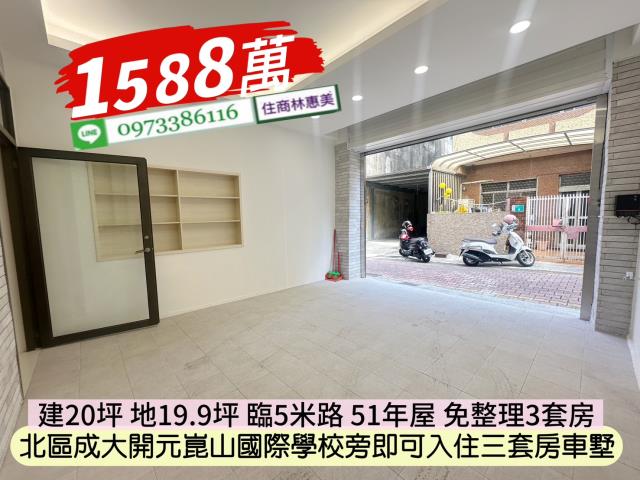 台南北區透天-2