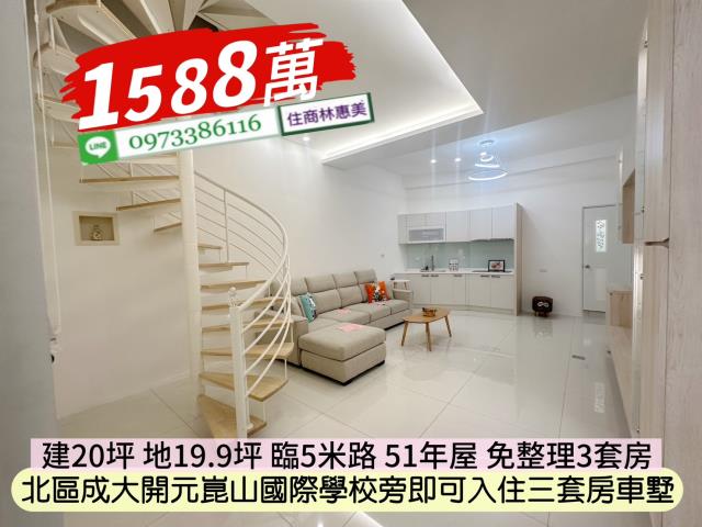 台南北區透天-3