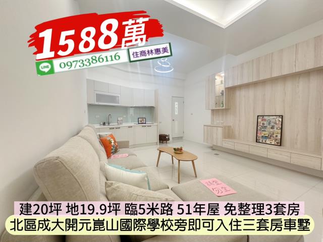 台南北區透天-4