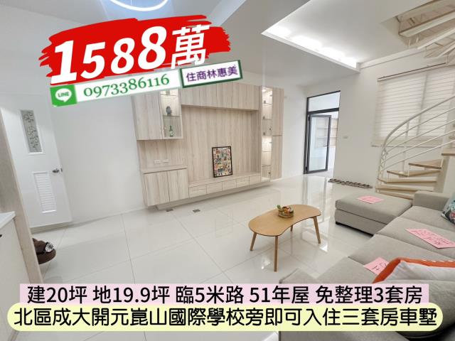台南北區透天-5