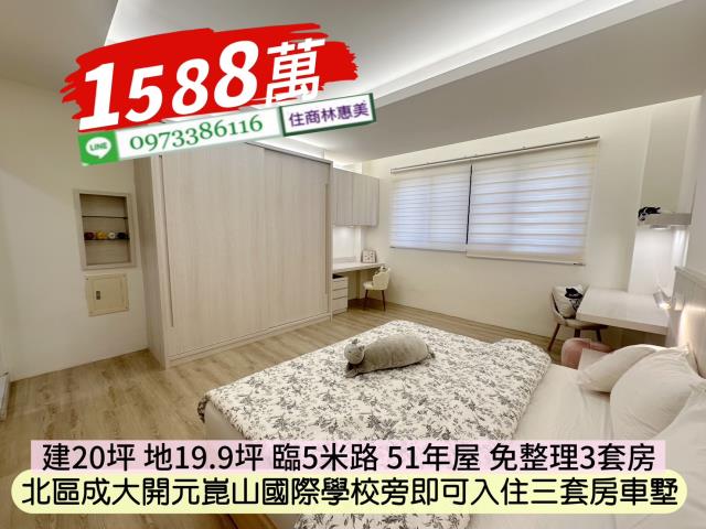 台南北區透天-7