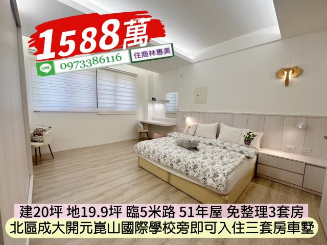 台南北區透天-8