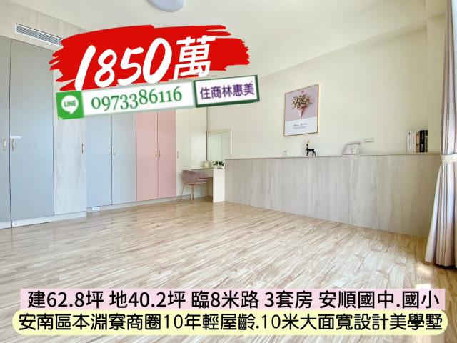 台南安南透天-9