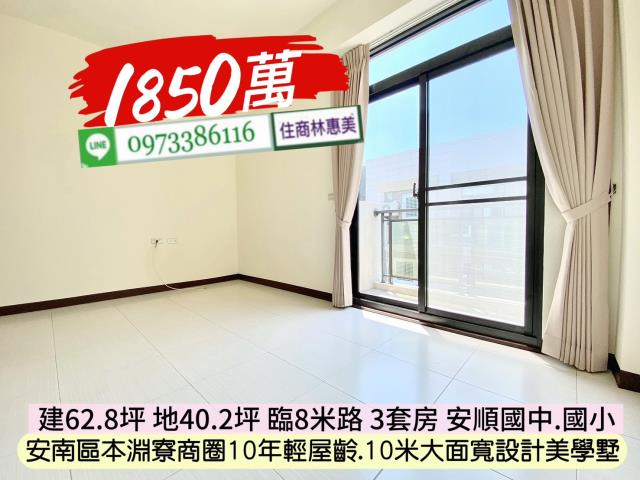 台南安南透天-11