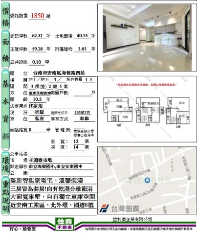 台南安南透天-12