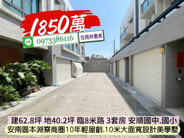 台南安南透天-1