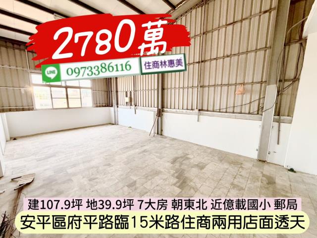 台南安平透天-9