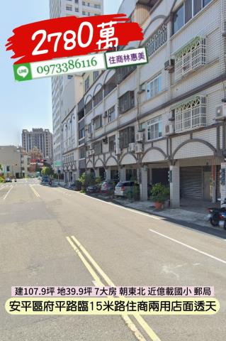 台南安平透天-0